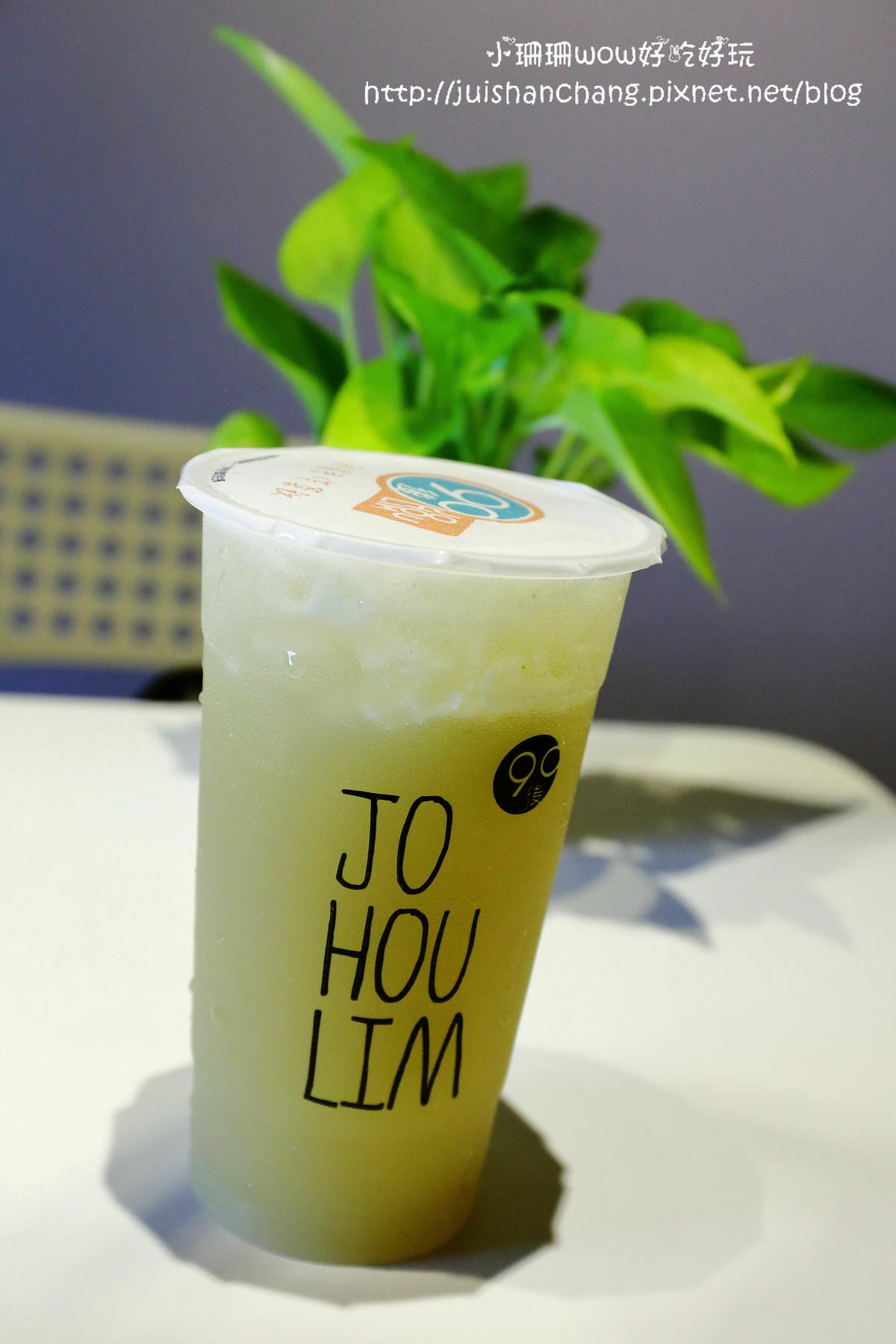 【食║桃園】JOHOULIM揪好拎 / JOHOUBAO揪好包〜顛覆傳統的爆料刈包鹹中帶甘/手作茶飲提供最天然、最健康的飲品！(已歇業)