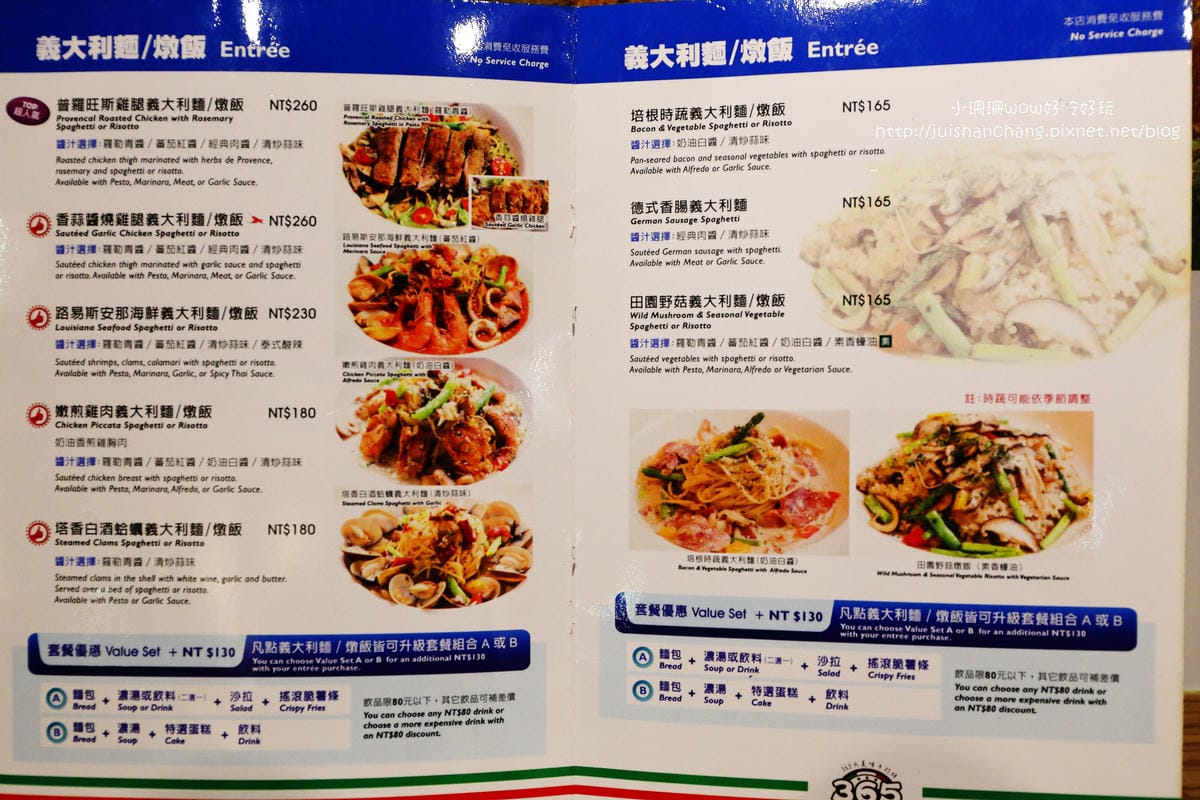 【食║桃園】365 pasta house 義式廚房〜對抗不景氣！大份量平價義式美食/會讓人想再訪的親子餐廳（已歇業）