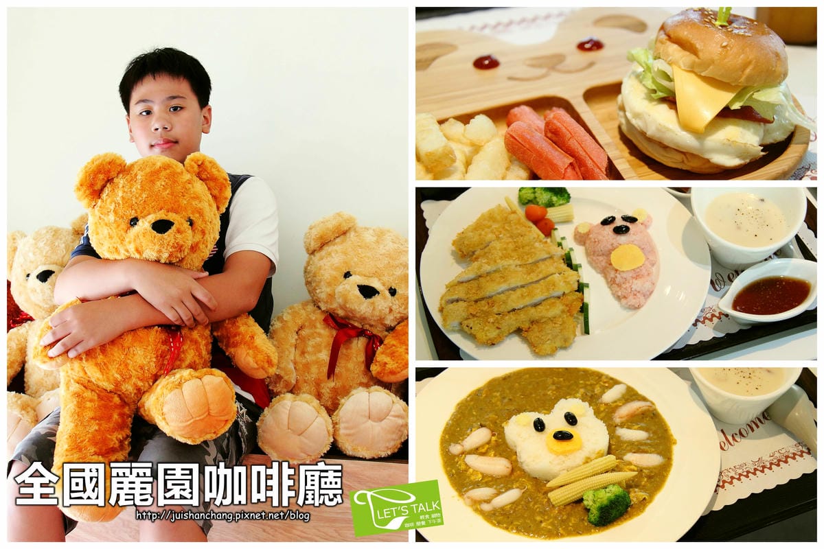 【食║台北】Paul Frank Hot Dog大嘴猴主題餐廳〜當猴子遇上熱狗，想裝淡定最後還是被萌殺。。。