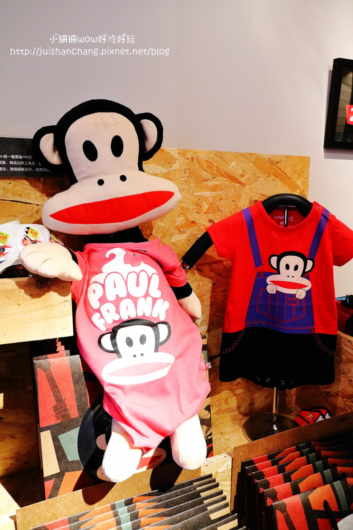 【食║台北】Paul Frank Hot Dog大嘴猴主題餐廳〜當猴子遇上熱狗，想裝淡定最後還是被萌殺。。。