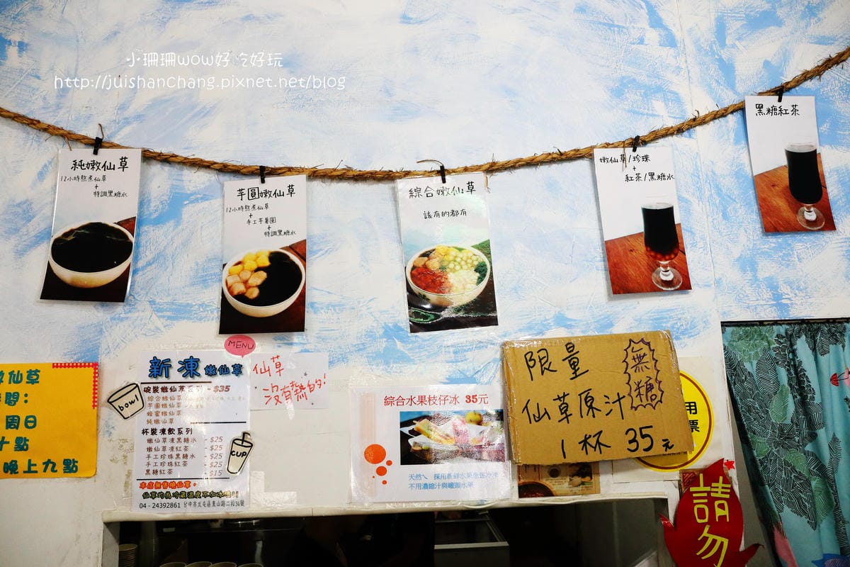 【食║台中】新凍嫩仙草〜在地人推薦，堅持天然柴燒熬煮，盡是仙草獨特的香氣！