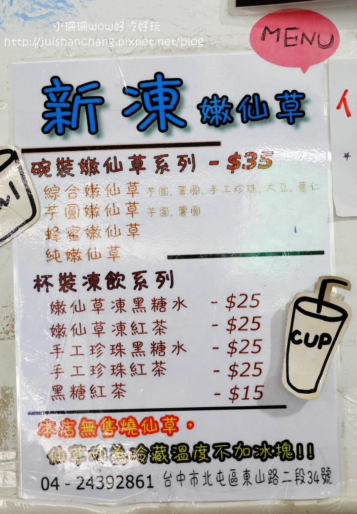 【食║台中】新凍嫩仙草〜在地人推薦，堅持天然柴燒熬煮，盡是仙草獨特的香氣！