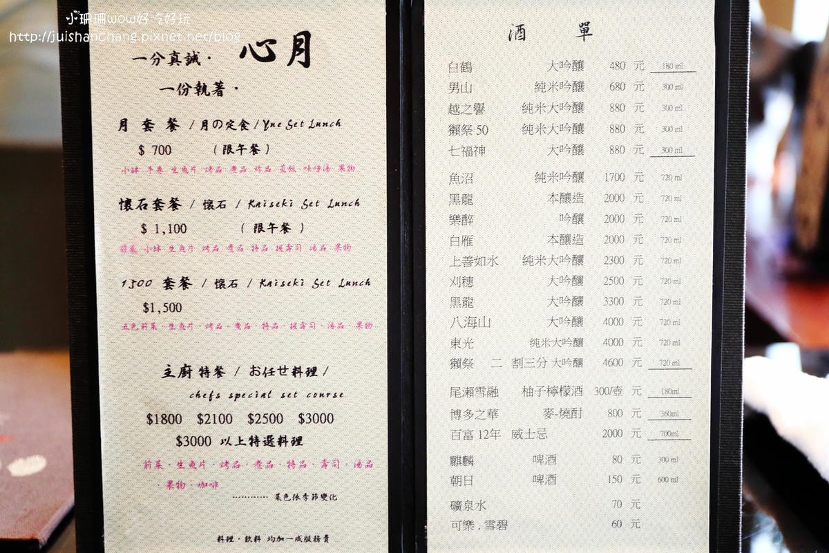 【食║台北】心月懷石日本料理～創意無菜單新美食，品嘗懷石料理如同藝術盛宴