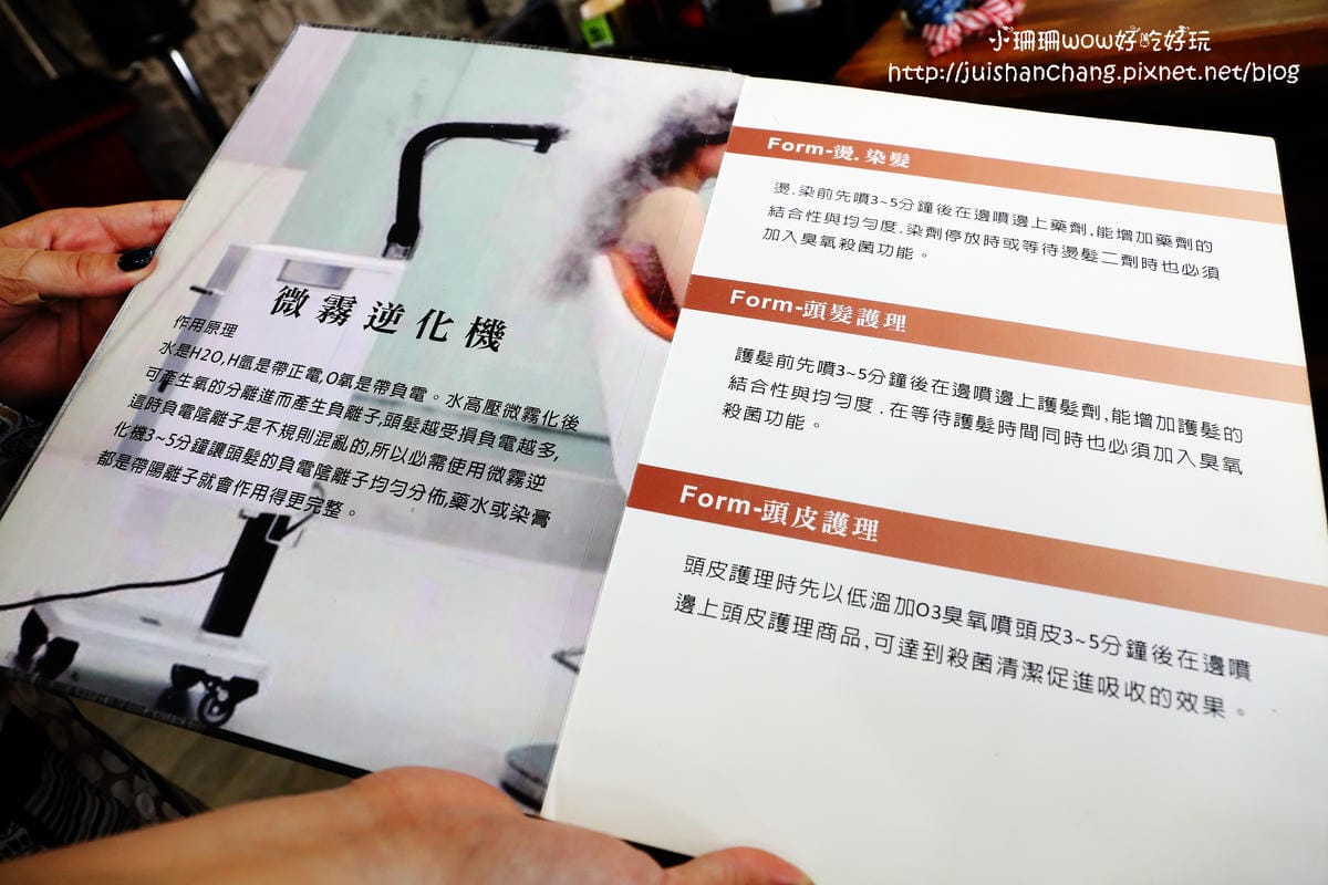 【美髮║台中】VS. hair髮型沙龍～染燙髮過後更要好好照顧自己的頭髮，秀髮依然亮麗動人