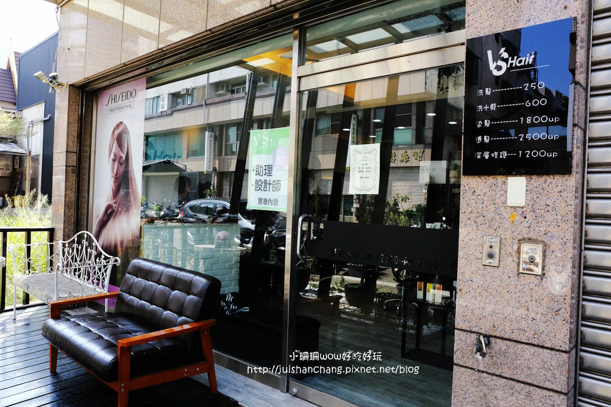 【美髮║台中】VS. hair髮型沙龍～染燙髮過後更要好好照顧自己的頭髮，秀髮依然亮麗動人