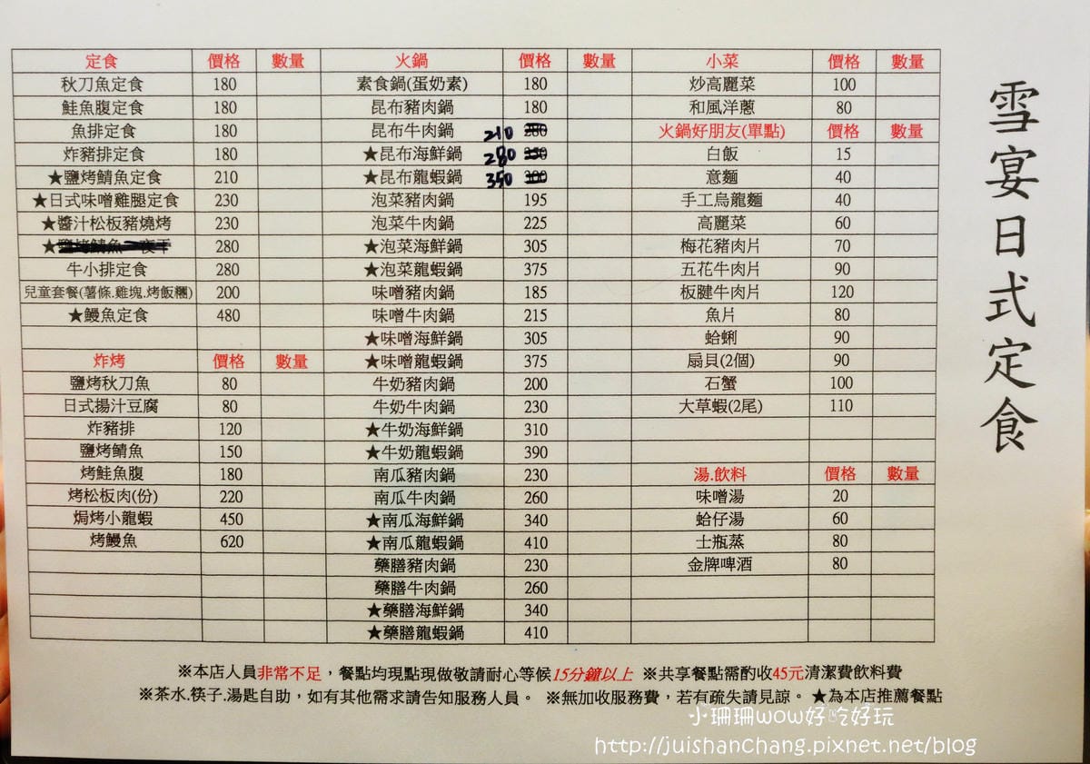 【食║台中】雪宴日式定食～龜毛老闆的堅持又來了！食材新鮮不計成本，用心熬出好湯頭，無味精湯底喝光也無負擔！(已歇業)
