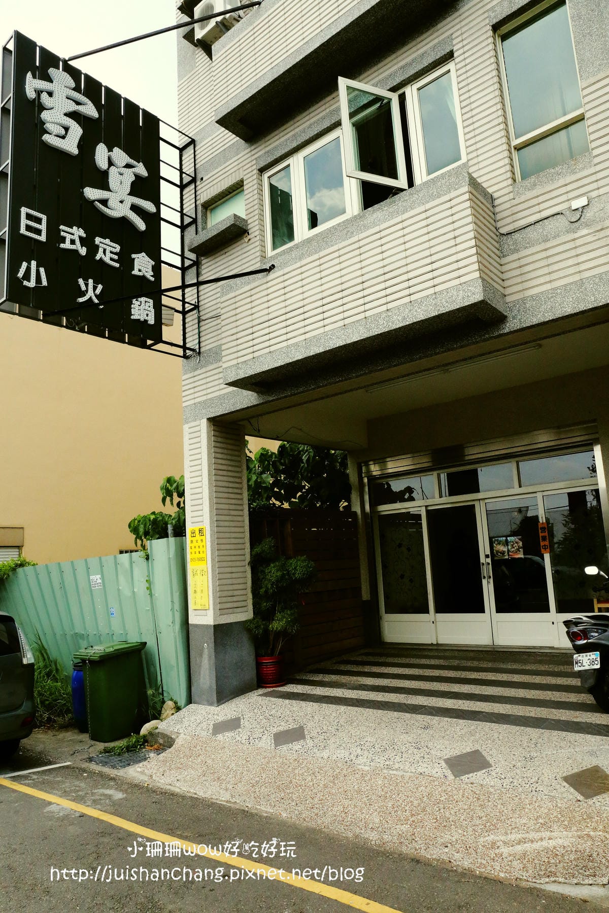 【食║台中】雪宴日式定食～龜毛老闆的堅持又來了！食材新鮮不計成本，用心熬出好湯頭，無味精湯底喝光也無負擔！(已歇業)