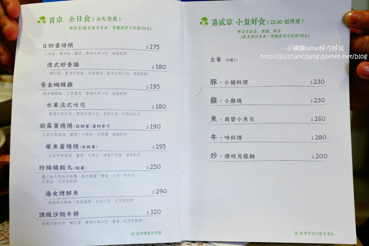 【食║板橋】樹兒咖啡 bagel tree～新板特區美食。免服務費、全天候供應早午餐，板橋早午餐新開店又一發！