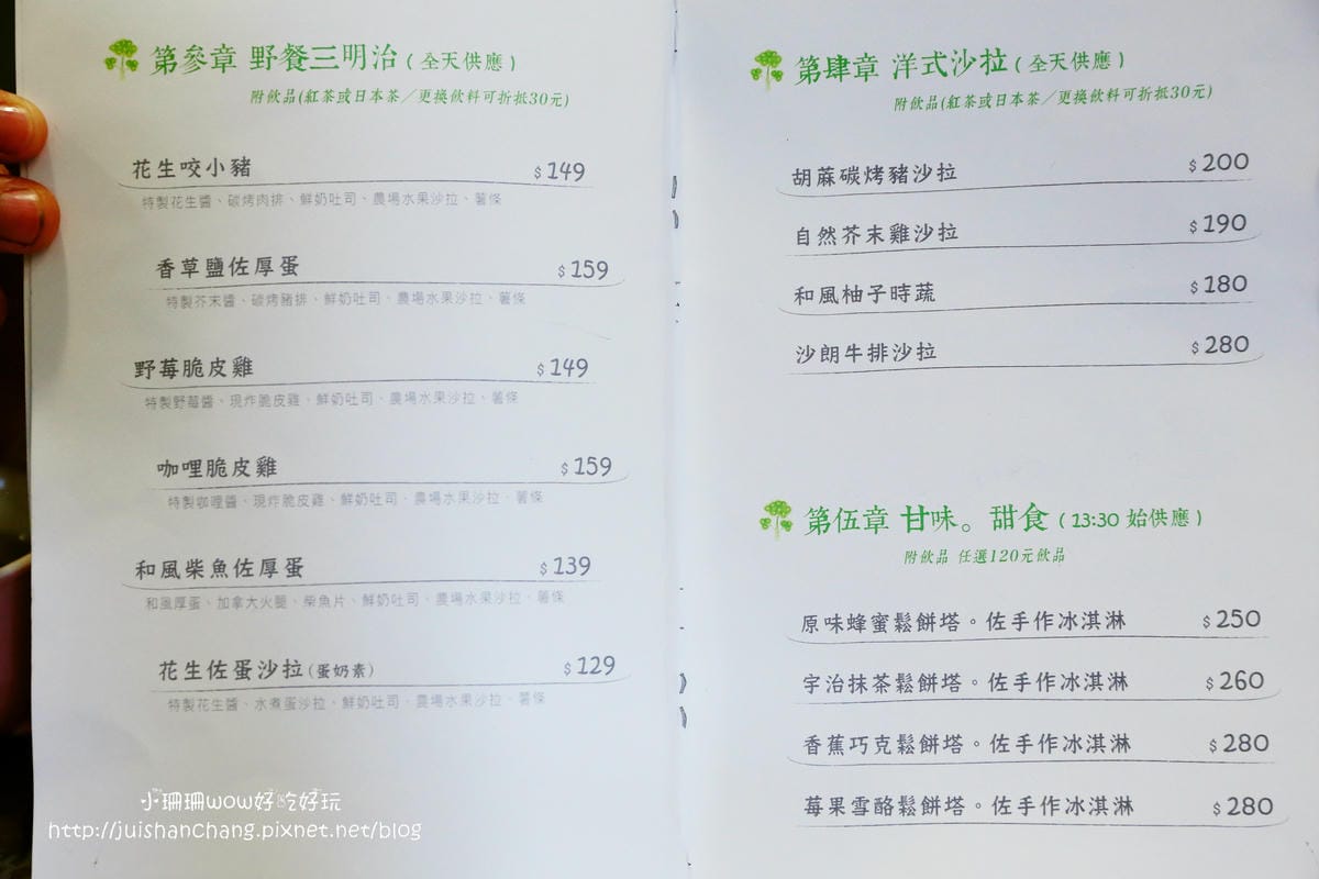 【食║板橋】樹兒咖啡 bagel tree～新板特區美食。免服務費、全天候供應早午餐，板橋早午餐新開店又一發！