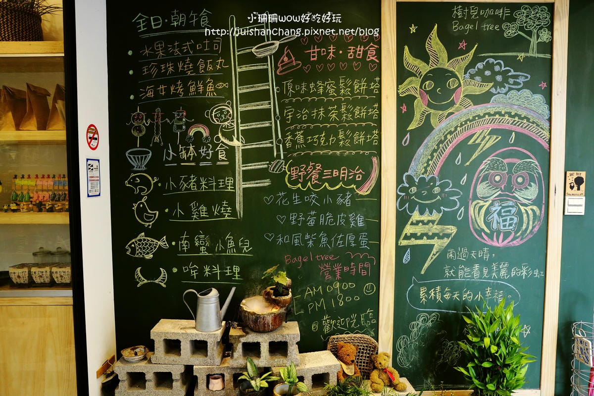 【食║板橋】樹兒咖啡 bagel tree～新板特區美食。免服務費、全天候供應早午餐，板橋早午餐新開店又一發！