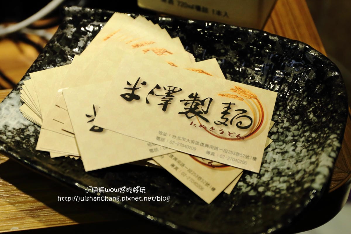 【食║台北】米澤製麵 – さぬきうどん大安旗艦店～現做烏龍麵，獨家麵糰比例Q彈有嚼勁