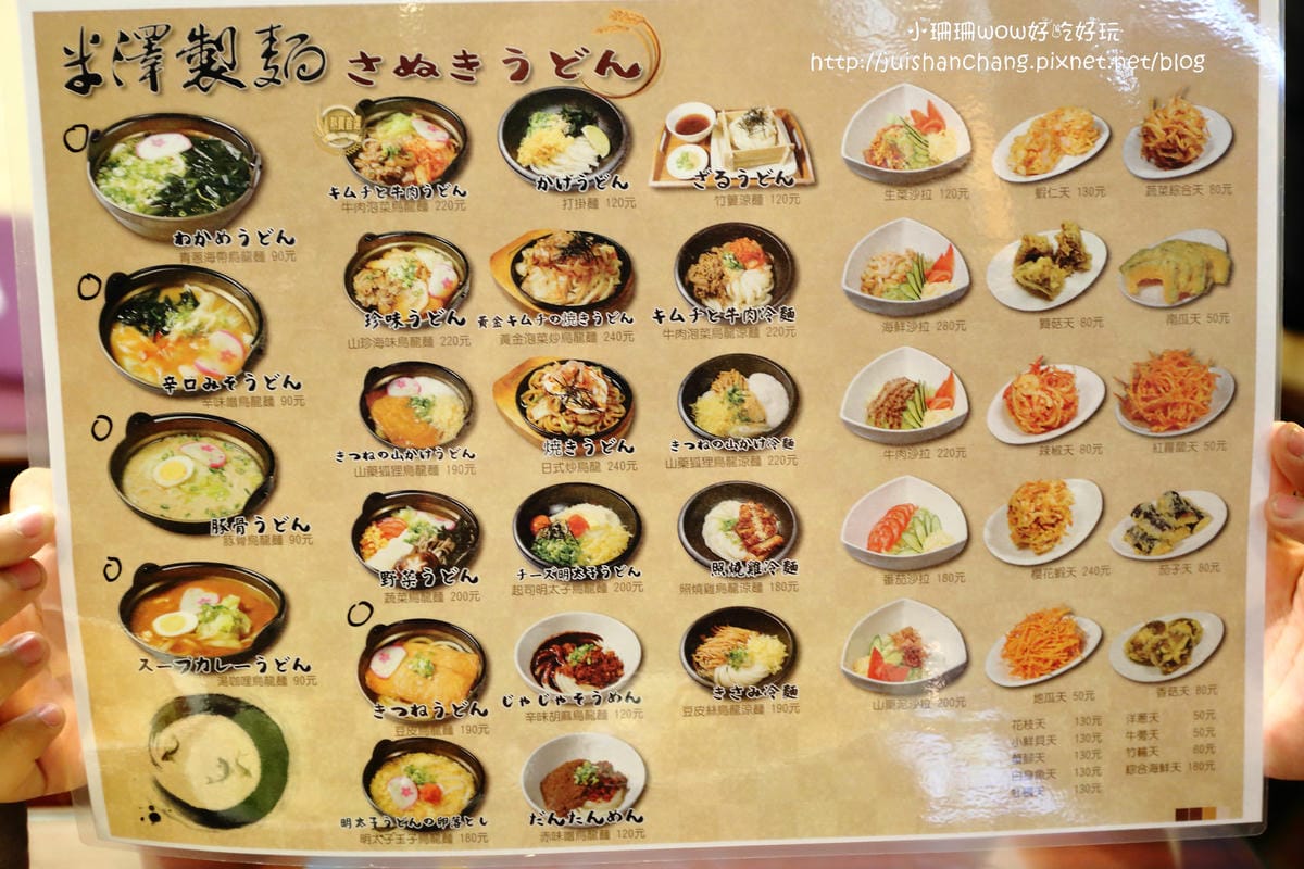 【食║台北】米澤製麵 – さぬきうどん大安旗艦店～現做烏龍麵，獨家麵糰比例Q彈有嚼勁