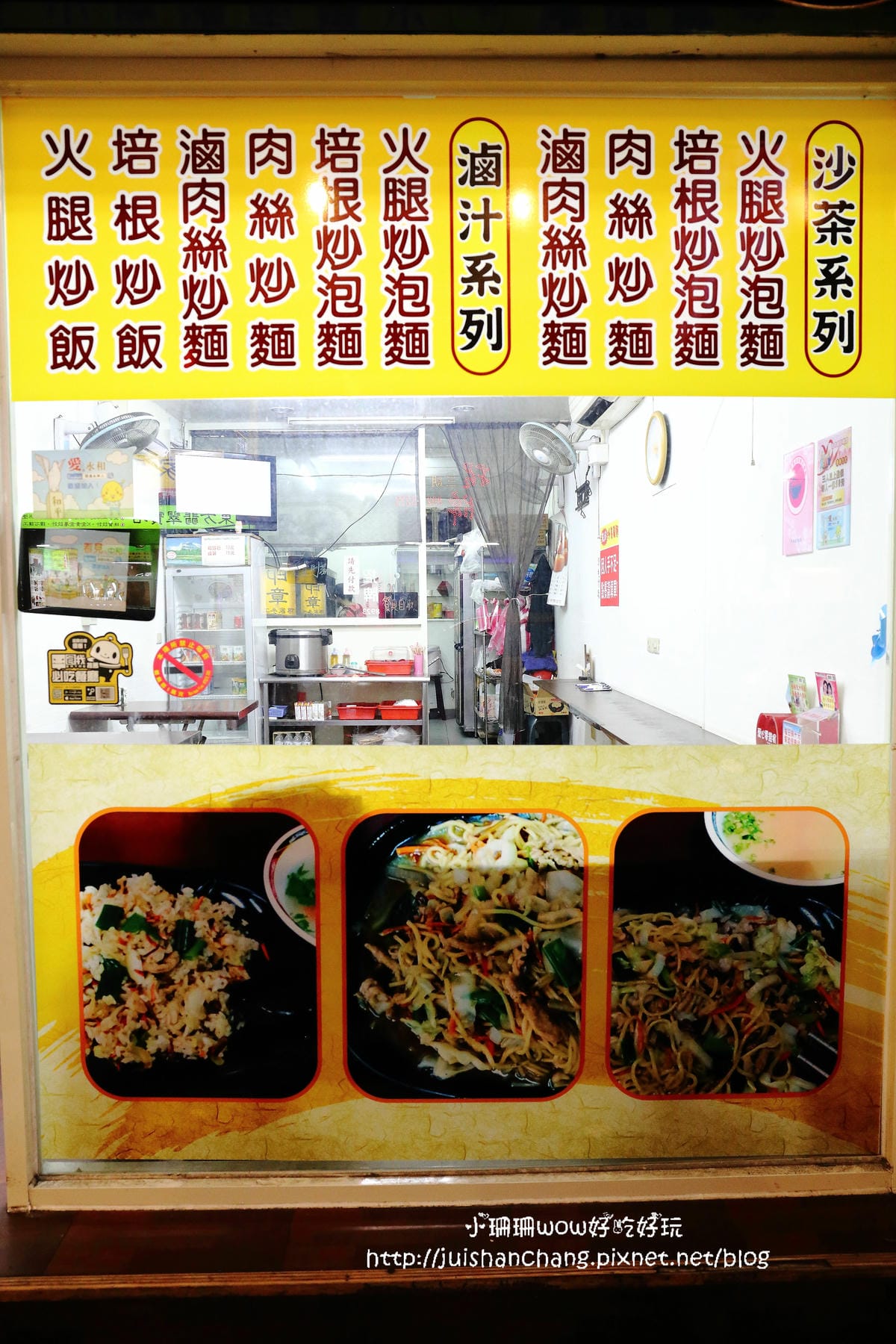 【食║永和】嘉家廚房～台式炒泡麵，炒出獨有特色，小吃料理也可以很有創意！(已歇業)