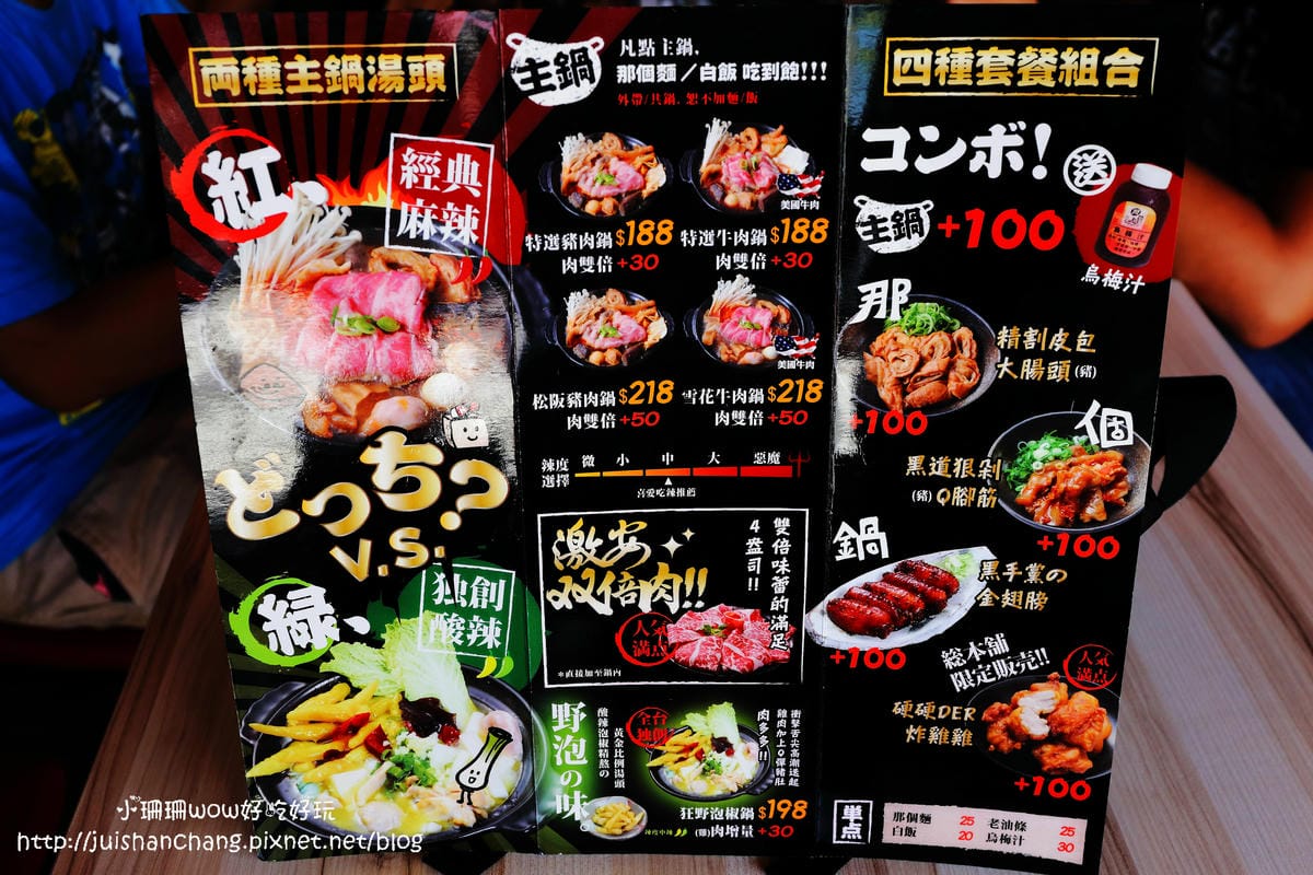 【食║台中】那個鍋(逢甲店)～一人也可以吃麻辣鍋，鍋底「客製化」，當心上癮！