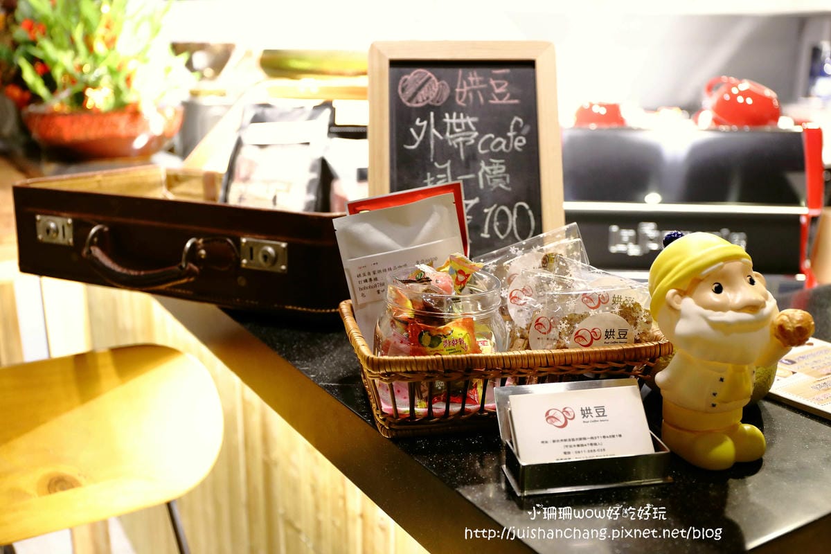 【食║新店】娂豆自家烘焙精品咖啡～巷弄無菜單手作咖啡？！親力親為手製烘焙，來一杯滿是回憶的咖啡吧！