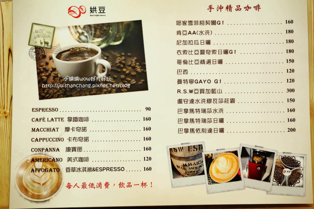 【食║新店】娂豆自家烘焙精品咖啡～巷弄無菜單手作咖啡？！親力親為手製烘焙，來一杯滿是回憶的咖啡吧！