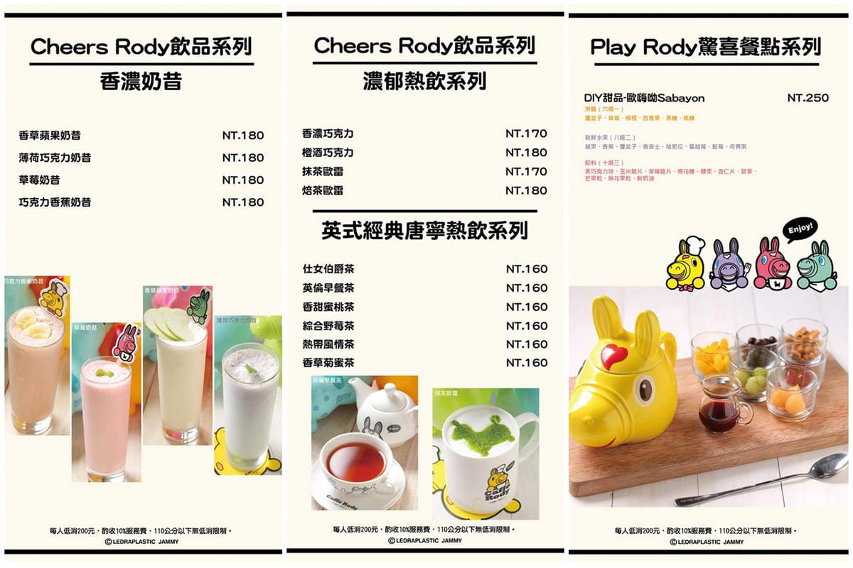 【食║台北】Caffè Rody主題餐廳～直擊！卡哇依跳跳馬Rody也要有主題餐廳囉，地點就在台北東區！（已歇業）　