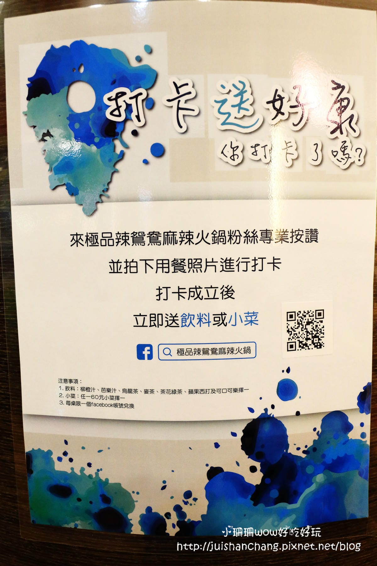 【食║中永和】極品辣鴛鴦麻辣火鍋～高質感的單點式火鍋專賣，真材實料好湯底，香、麻、辣難忘好滋味！(已歇業)
