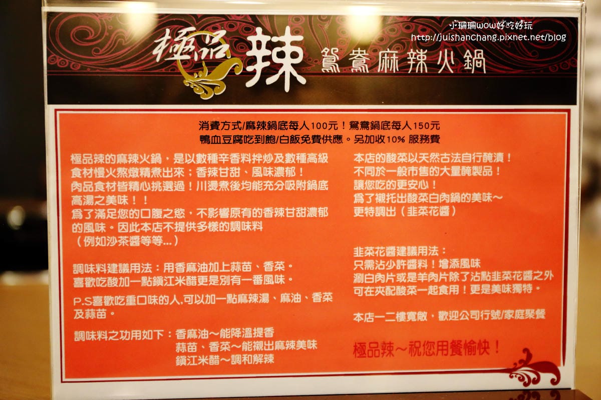 【食║中永和】極品辣鴛鴦麻辣火鍋～高質感的單點式火鍋專賣，真材實料好湯底，香、麻、辣難忘好滋味！(已歇業)