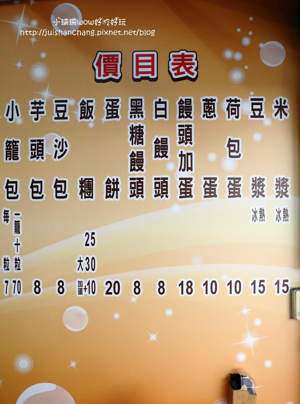 【食║永和】賴媽媽早餐店～這一雙，有故事的手，才能做出令人豎起大拇指讚賞的國民小吃！