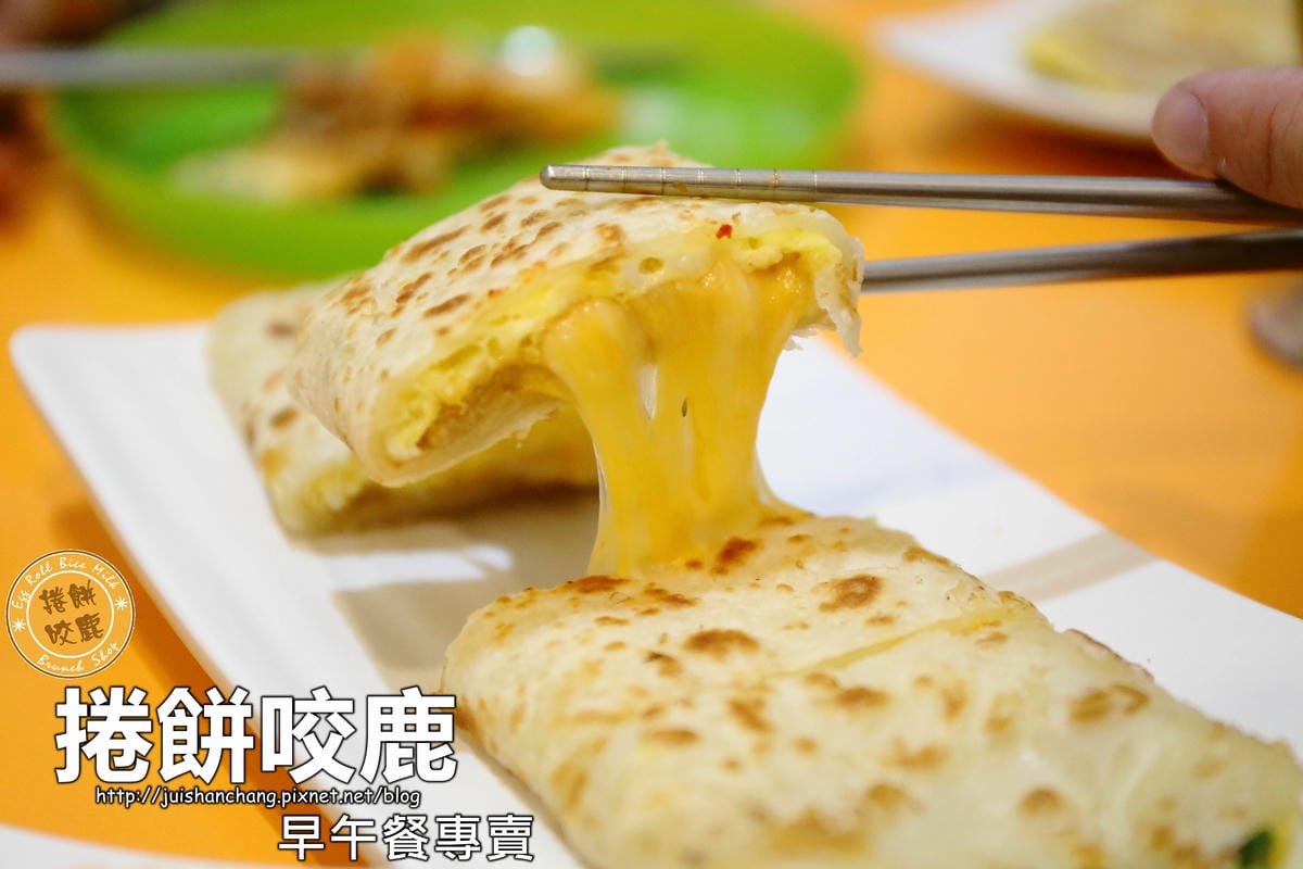 【食║台北】沒事『早事』坐～中山區早餐。味蕾有所值，吃蛋吧！