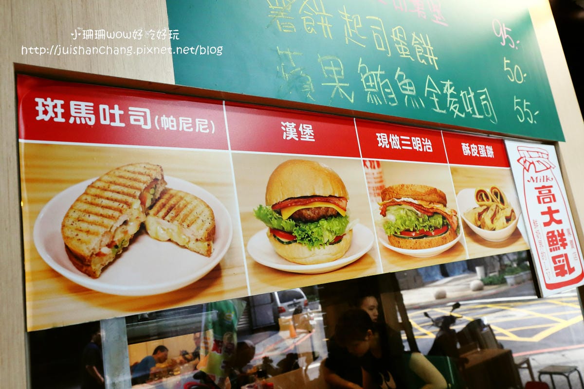 【食║台北】沒事『早事』坐～中山區早餐。味蕾有所值，吃蛋吧！