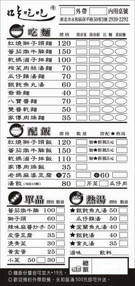 【食║中永和】吃吃吃麵飯館～迷你電鍋出好菜，超可愛上市！