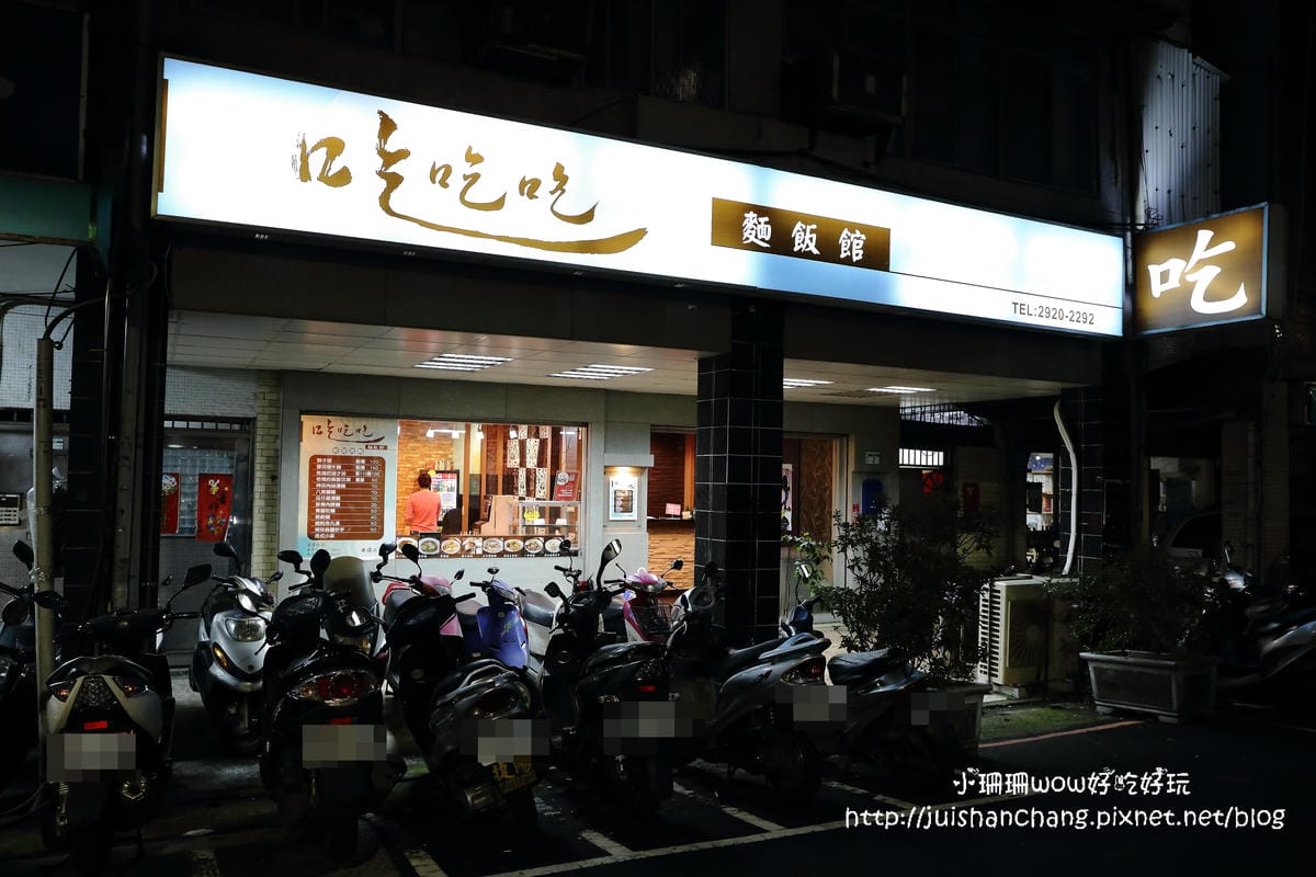 【食║中永和】吃吃吃麵飯館～迷你電鍋出好菜，超可愛上市！