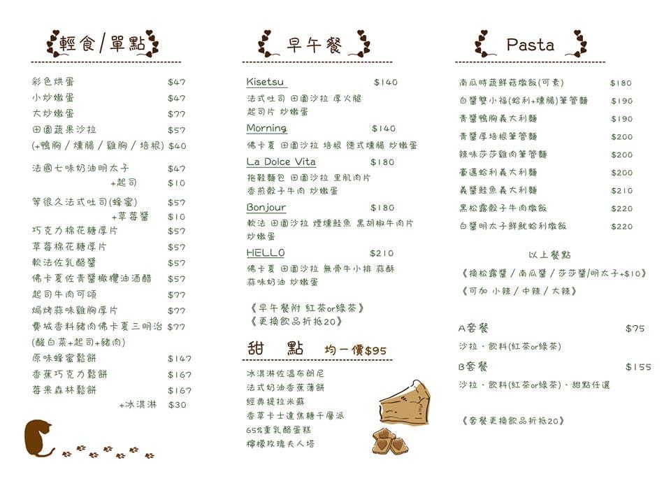 【食║板橋】Kisetsu 季節日記～隱身巷弄間童話鄉村風格。板橋早午餐、義大利麵。溫馨平價x五星味蕾