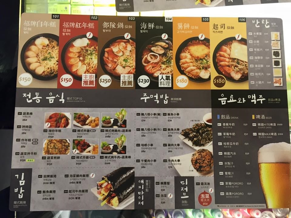 【食║台北】Teumsae 縫隙拉麵～韓國不是只有烤肉，超人氣拉麵來嘍！（已歇業）　