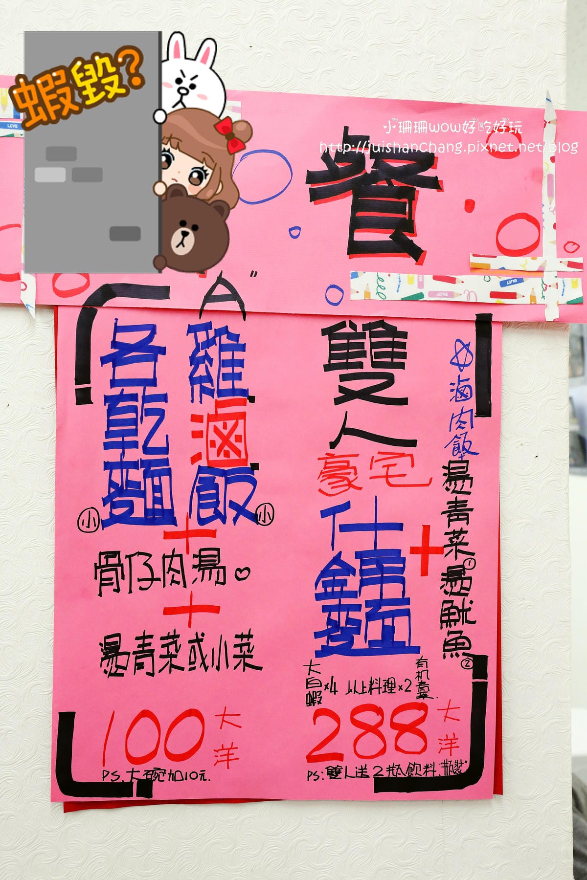 【食。台北】台灣美食。古早烏醋麵～五星級什錦麵，金金看，好好呷！這不分享太對不起大家了！(已歇業)