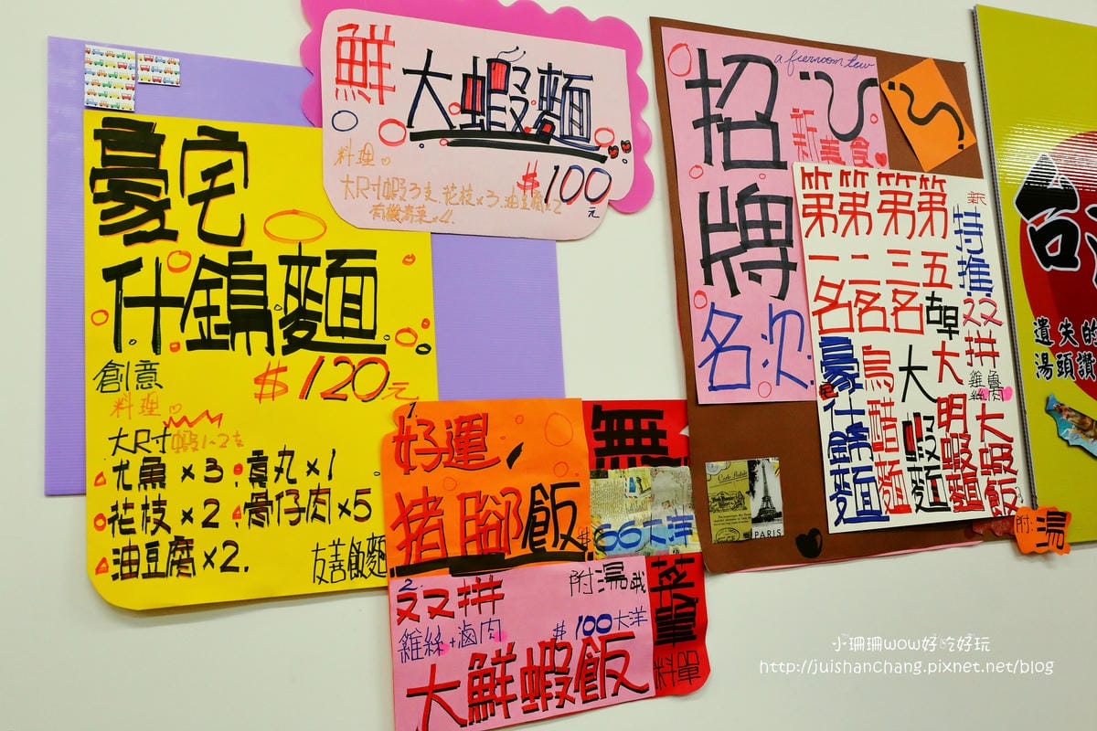 【食。台北】台灣美食。古早烏醋麵～五星級什錦麵，金金看，好好呷！這不分享太對不起大家了！(已歇業)