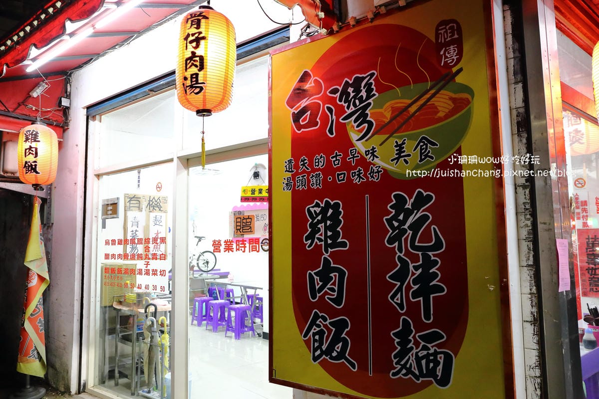 【食。台北】台灣美食。古早烏醋麵～五星級什錦麵，金金看，好好呷！這不分享太對不起大家了！(已歇業)