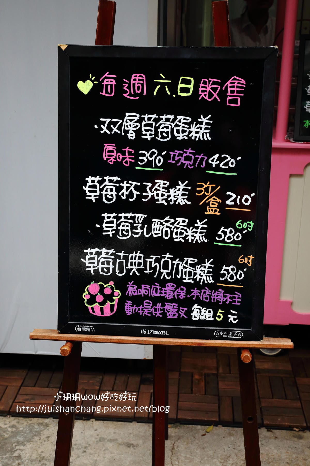 【團購║台北】士林宣原蛋糕專賣店～秒殺的『原味雙層草莓蛋糕』。專屬我們的瘋狂草莓季！