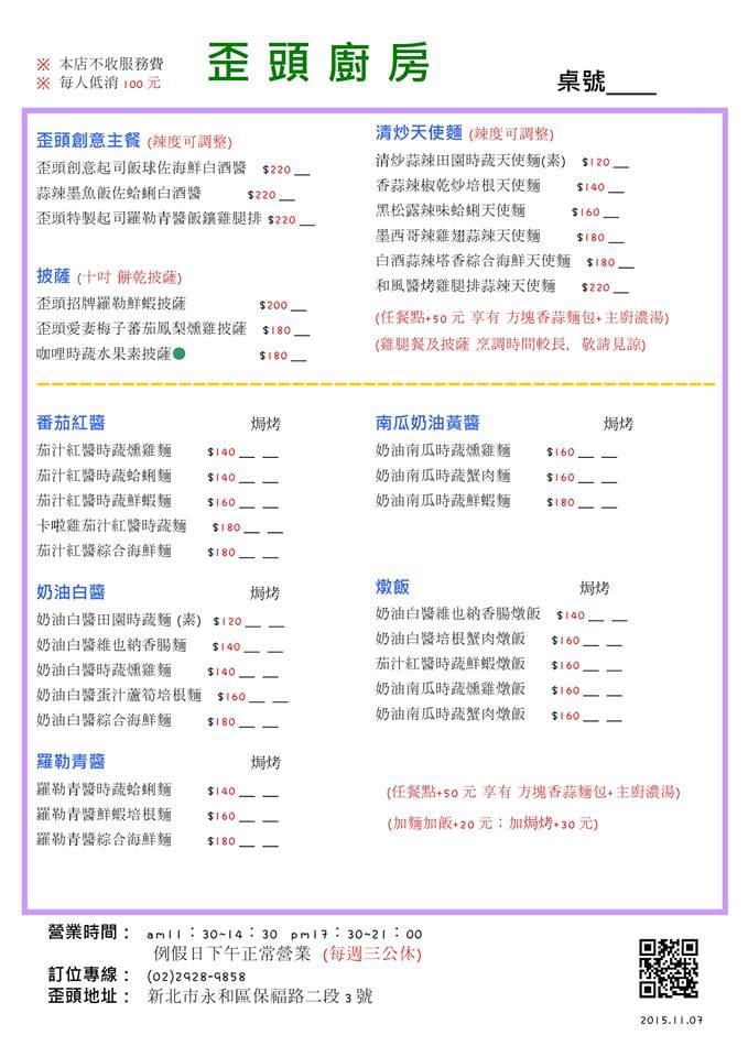 【食║永和】歪頭廚房～奔跑吧！毛寶貝！帶著狗狗一起吃飯/寵物友善餐廳