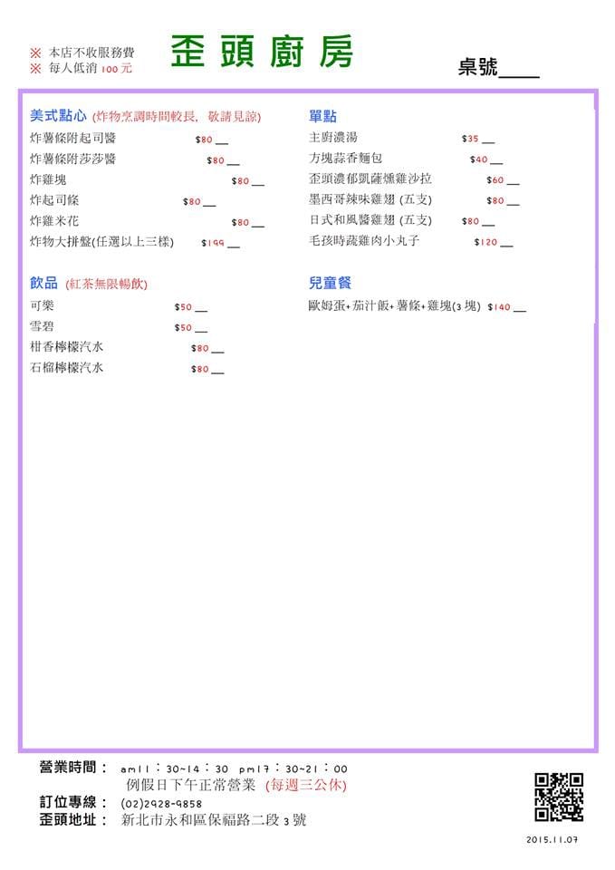 【食║永和】歪頭廚房～奔跑吧！毛寶貝！帶著狗狗一起吃飯/寵物友善餐廳