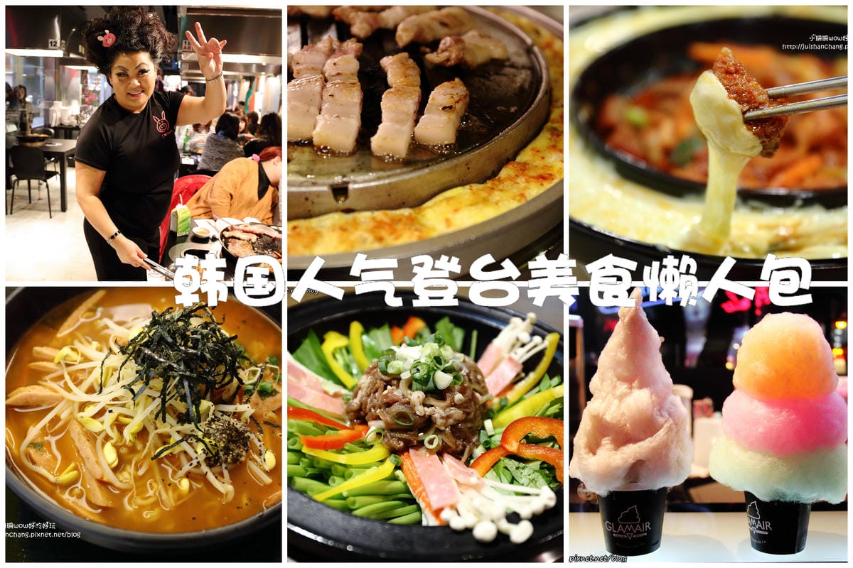 【食║三重】Omaya麻藥瘋雞～超夯排隊名店。韓國春川炒雞專賣店。台灣前三大最想吃的韓國餐廳第一名！（已歇業）　