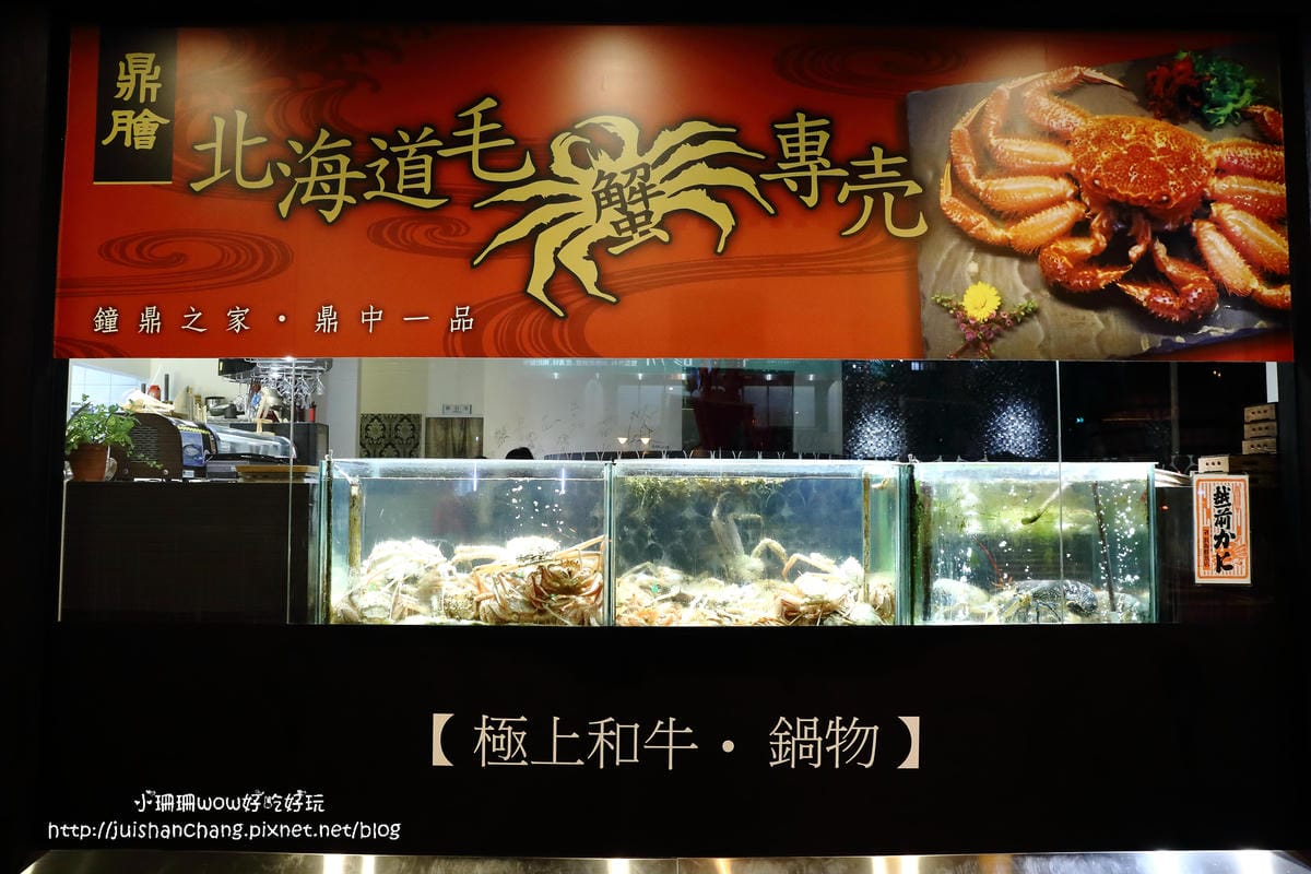 【食║台北】鼎膾。北海道毛蟹專賣店～我發誓，只要388的商業午餐就可以吃到澳洲和牛朴葉燒，霸氣食！