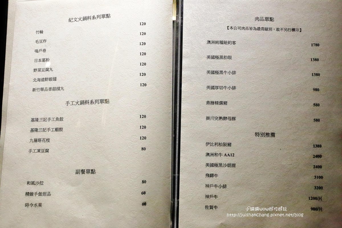 【食║台北】鼎膾。北海道毛蟹專賣店～我發誓，只要388的商業午餐就可以吃到澳洲和牛朴葉燒，霸氣食！