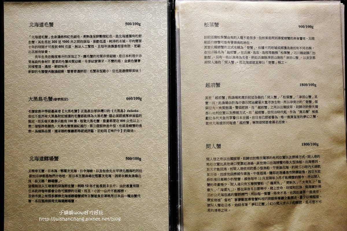 【食║台北】鼎膾。北海道毛蟹專賣店～我發誓，只要388的商業午餐就可以吃到澳洲和牛朴葉燒，霸氣食！