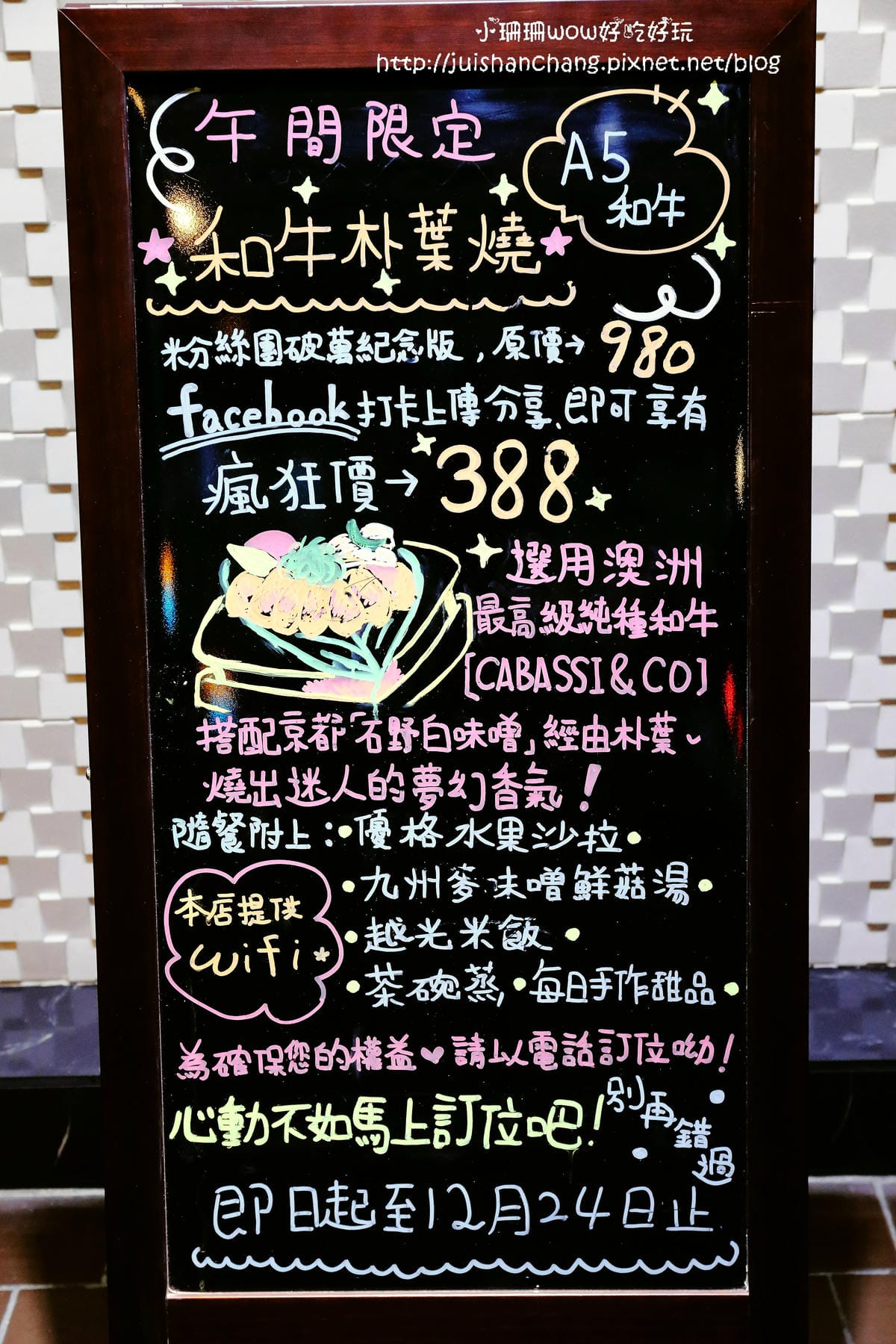 【食║台北】鼎膾。北海道毛蟹專賣店～我發誓，只要388的商業午餐就可以吃到澳洲和牛朴葉燒，霸氣食！