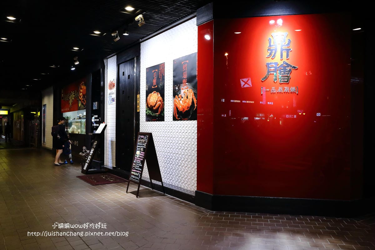 【食║台北】鼎膾。北海道毛蟹專賣店～我發誓，只要388的商業午餐就可以吃到澳洲和牛朴葉燒，霸氣食！
