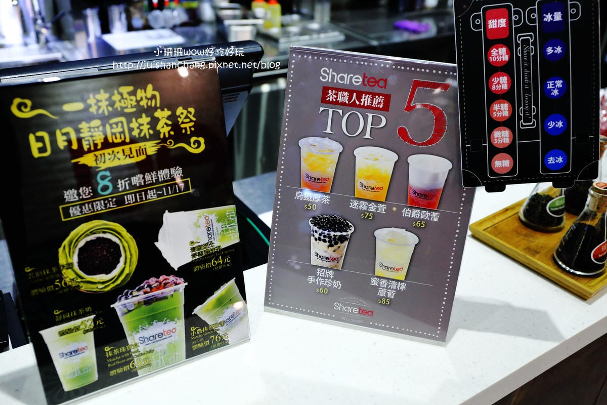 【食║台北】Sharetea品牌旗艦店～環遊世界，就是愛喝茶。台灣精緻手搖茶飲新風潮。以茶入點×以點品茶×以茶享茶