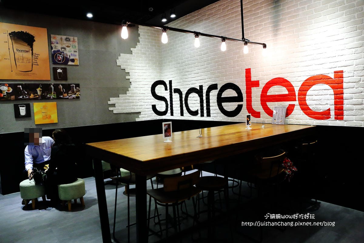 【食║台北】Sharetea品牌旗艦店～環遊世界，就是愛喝茶。台灣精緻手搖茶飲新風潮。以茶入點×以點品茶×以茶享茶