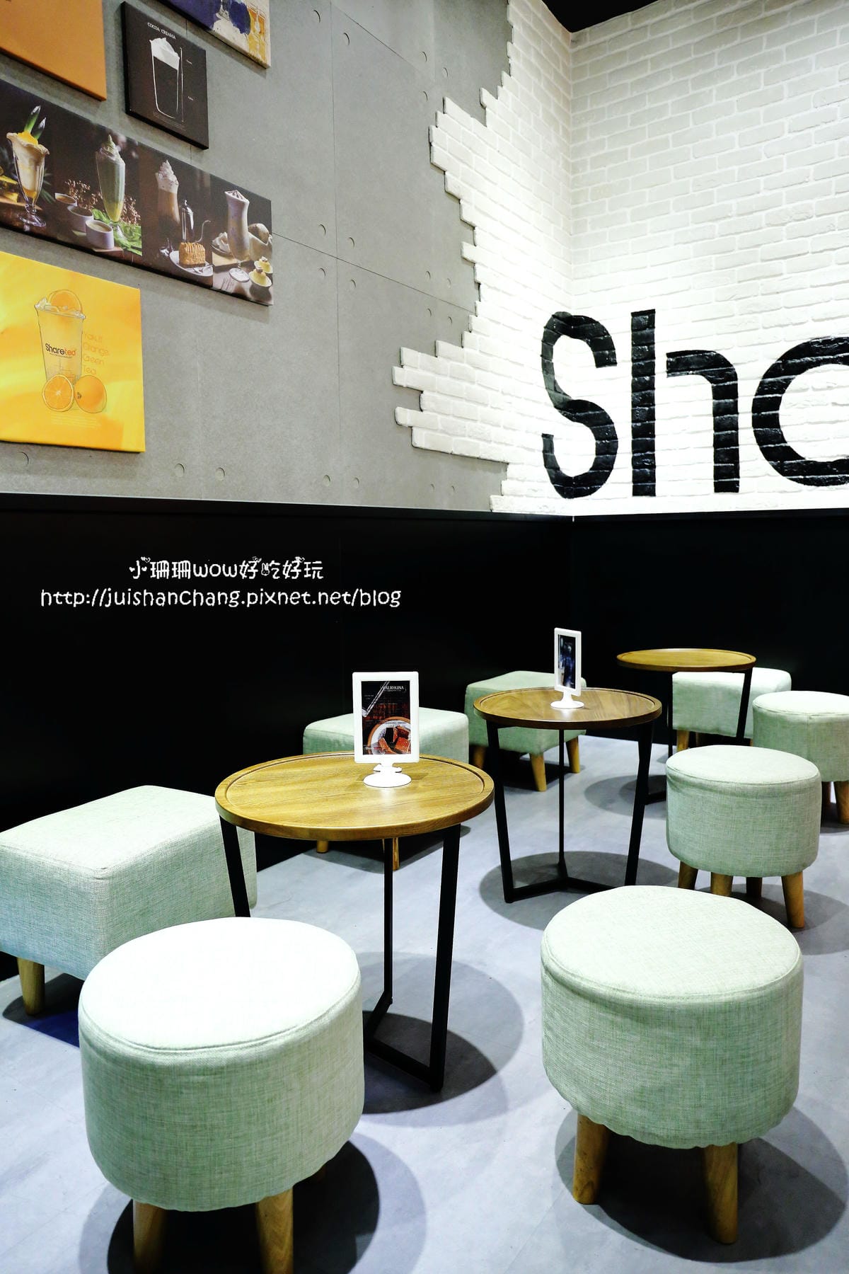 【食║台北】Sharetea品牌旗艦店～環遊世界，就是愛喝茶。台灣精緻手搖茶飲新風潮。以茶入點×以點品茶×以茶享茶