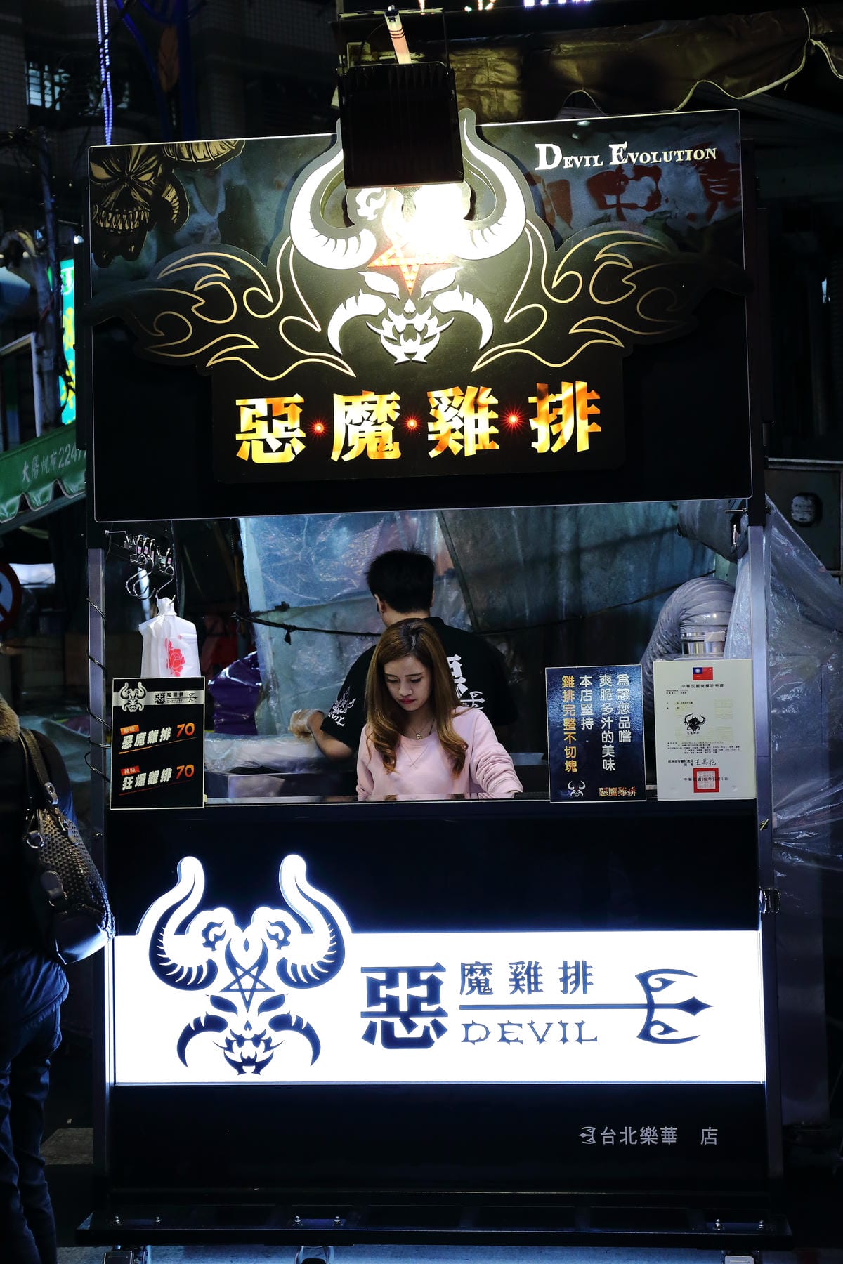 【食║永和】我♥樂華夜市～陪我一起長大的樂華夜市，從巷頭吃到巷尾，不只有台灣最美味的小吃更有永和當地人文風情！