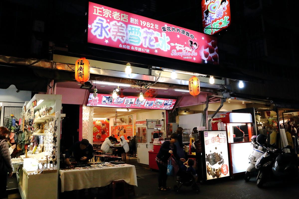 【食║永和】我♥樂華夜市～陪我一起長大的樂華夜市，從巷頭吃到巷尾，不只有台灣最美味的小吃更有永和當地人文風情！