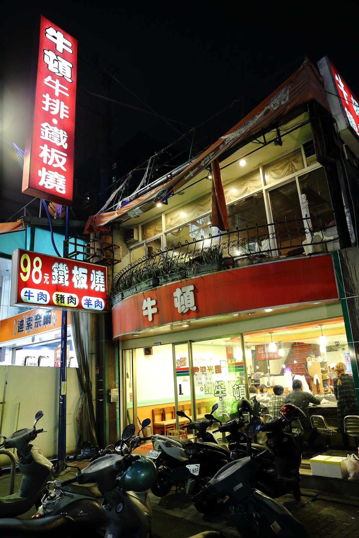 【食║永和】我♥樂華夜市～陪我一起長大的樂華夜市，從巷頭吃到巷尾，不只有台灣最美味的小吃更有永和當地人文風情！