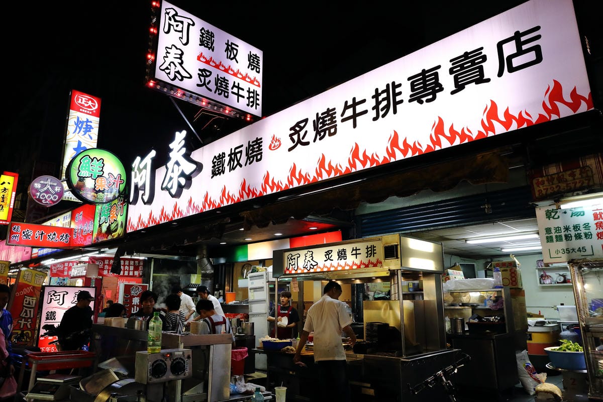 【食║永和】我♥樂華夜市～陪我一起長大的樂華夜市，從巷頭吃到巷尾，不只有台灣最美味的小吃更有永和當地人文風情！
