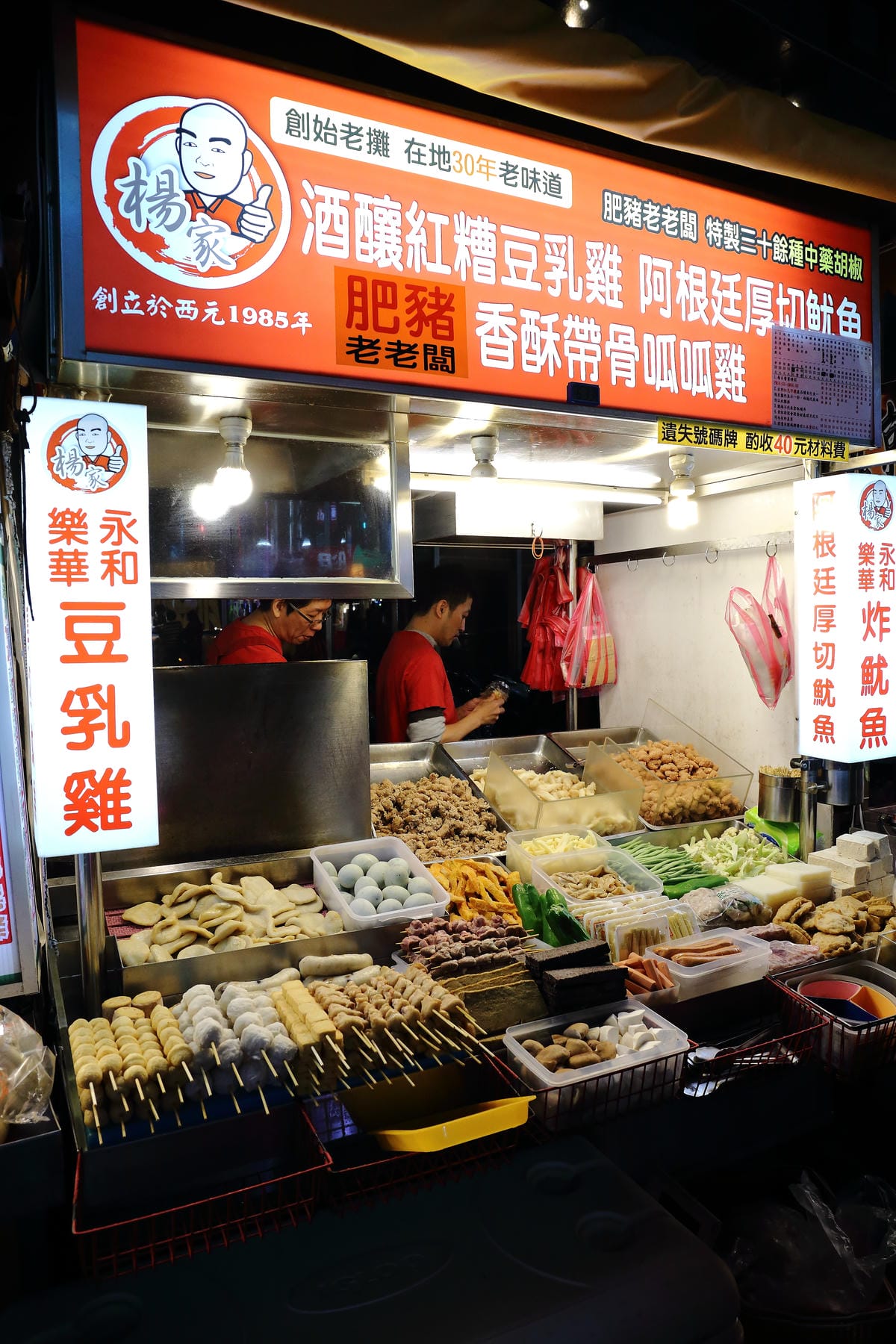 【食║永和】我♥樂華夜市～陪我一起長大的樂華夜市，從巷頭吃到巷尾，不只有台灣最美味的小吃更有永和當地人文風情！